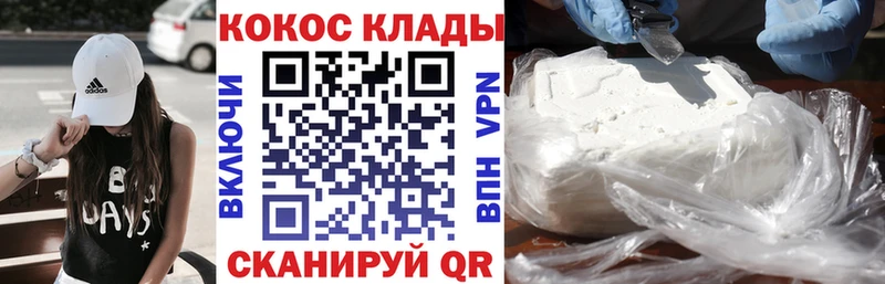COCAIN 97% Эртиль