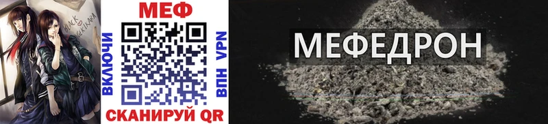 Мефедрон mephedrone  kraken ONION  Эртиль 